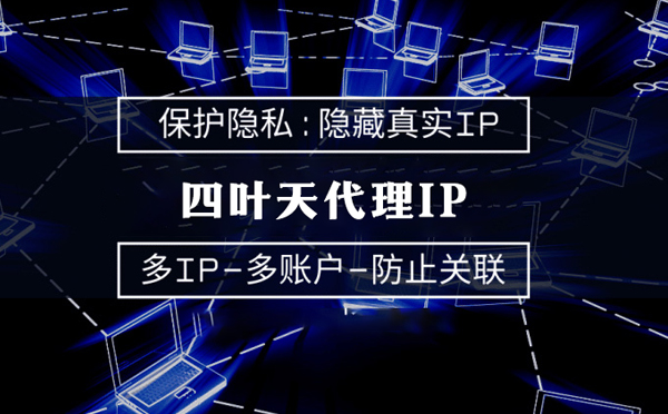 【抚州代理IP】什么是代理ip池？如何提高代理服务器的网速