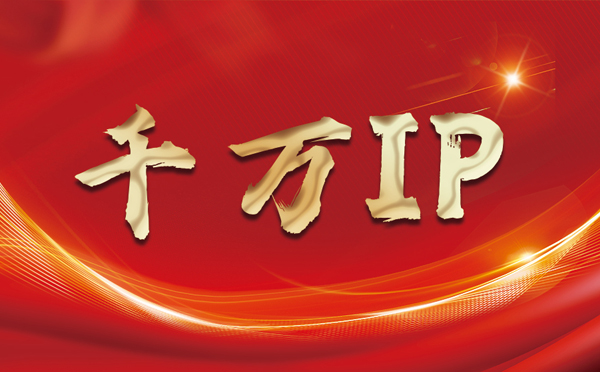 【抚州代理IP】什么是静态IP？静态静态IP都能用来干什么？