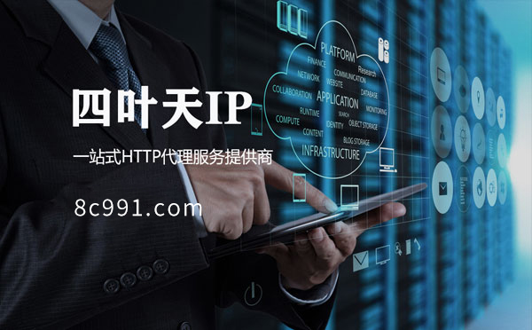 【抚州代理IP】IP地址是什么？更改IP地址会有什么影响？